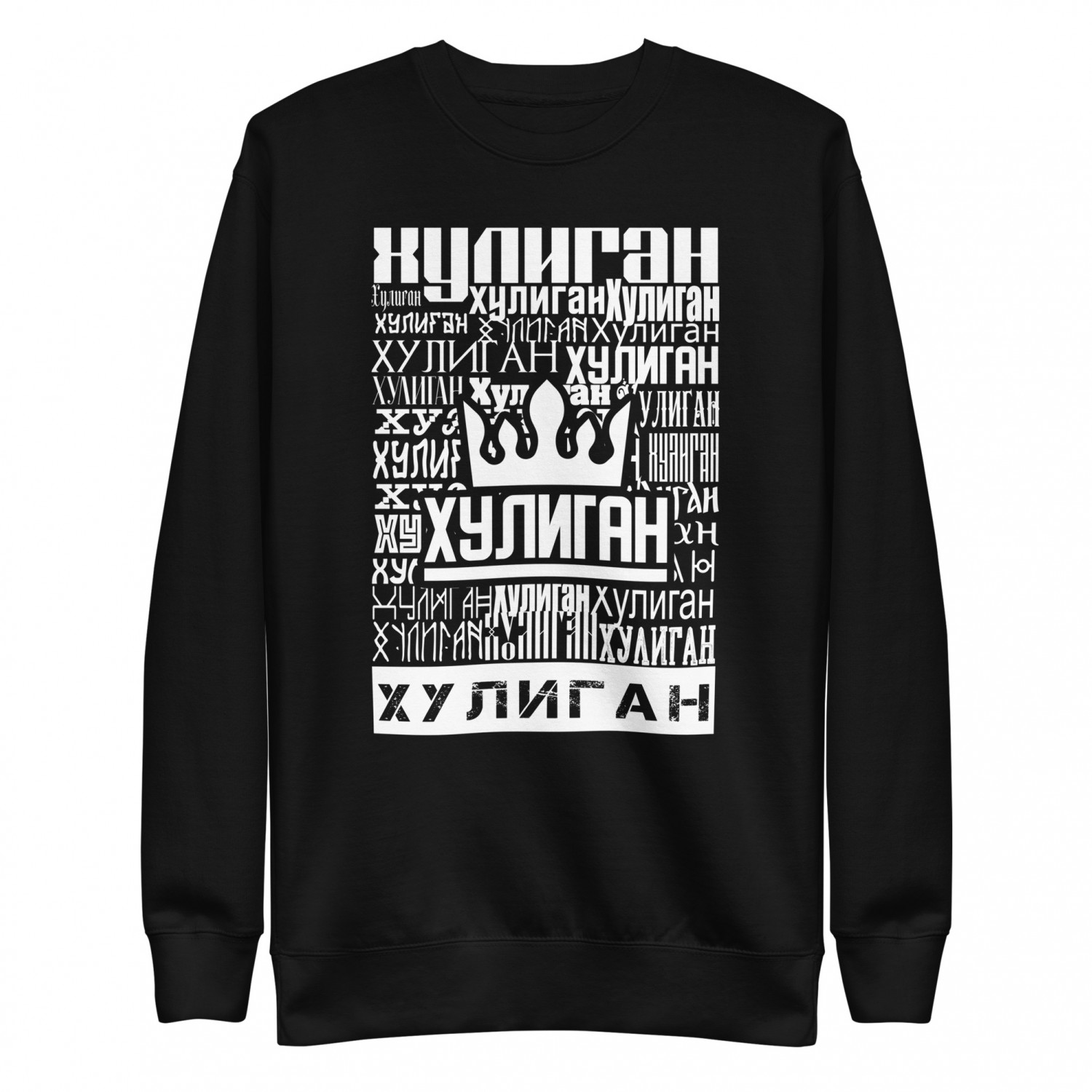 Buy a warm sweatshirt with the inscription Hooligan